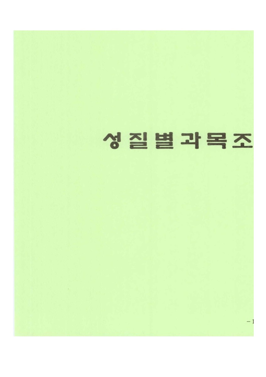 페이지