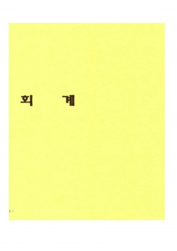 16페이지