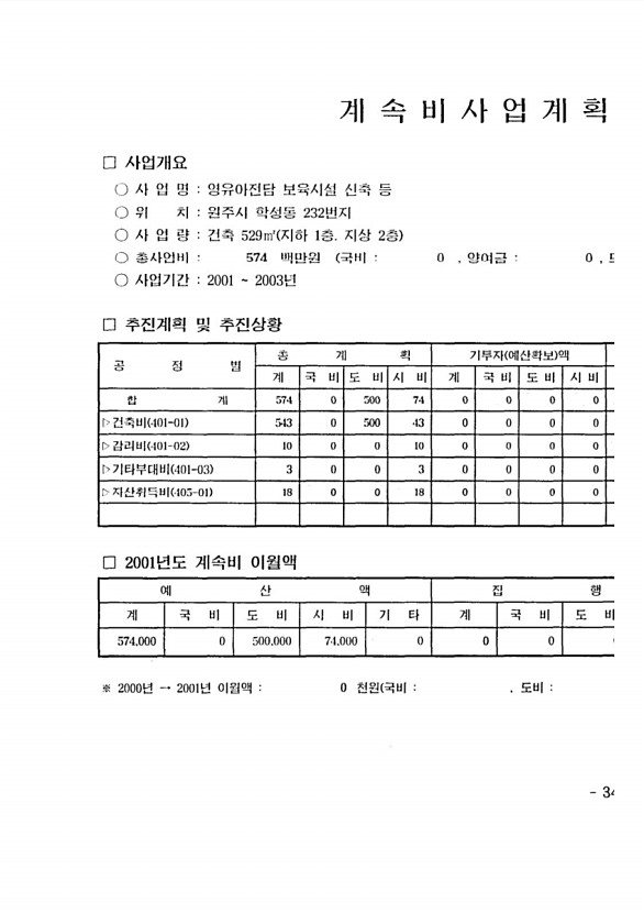 577페이지