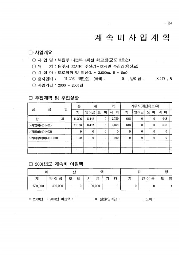 591페이지