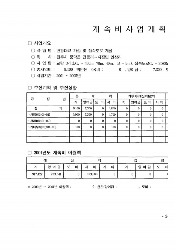 593페이지