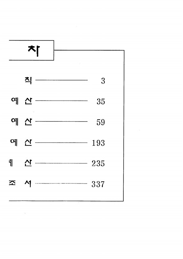 4페이지