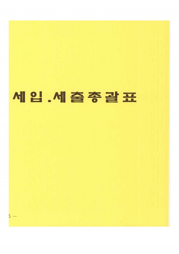 8페이지