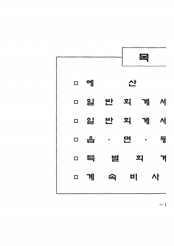 3페이지