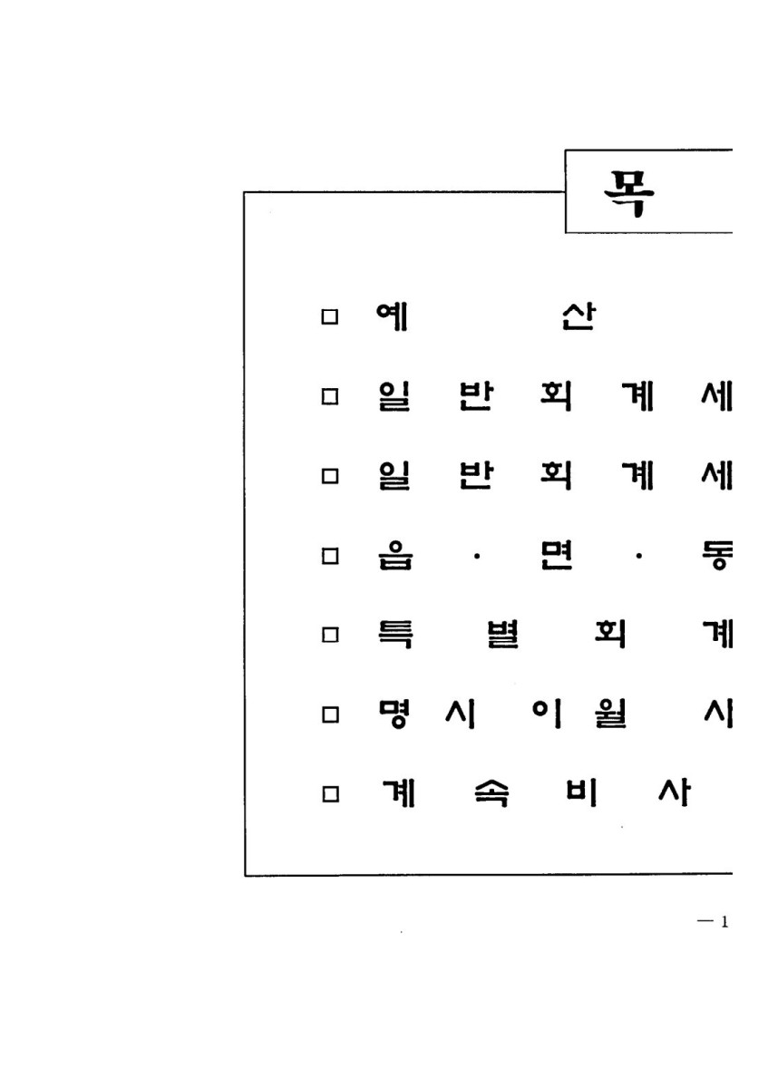 페이지