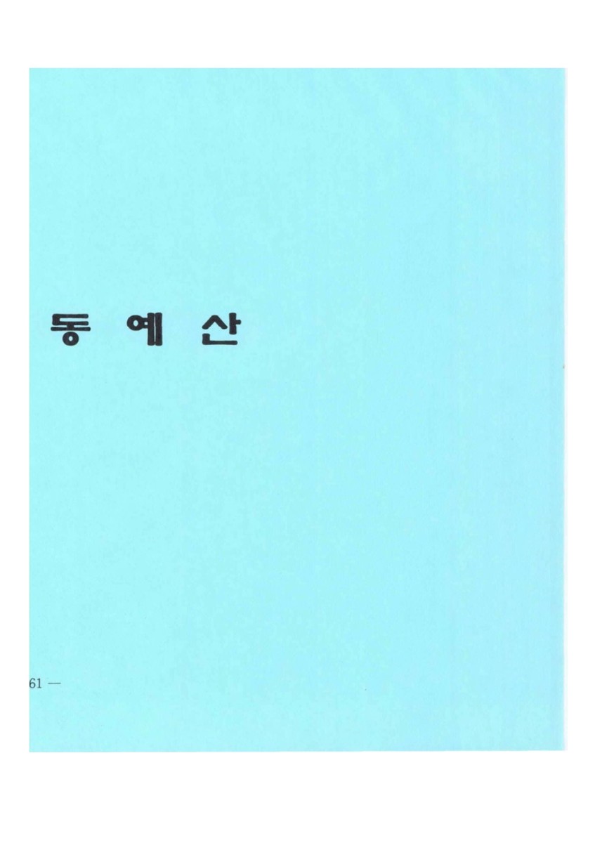 페이지