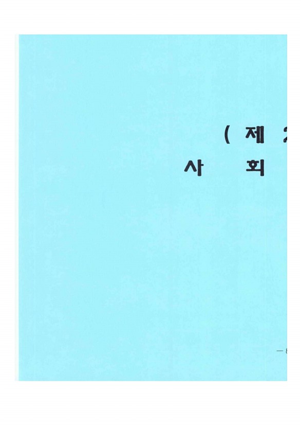 153페이지