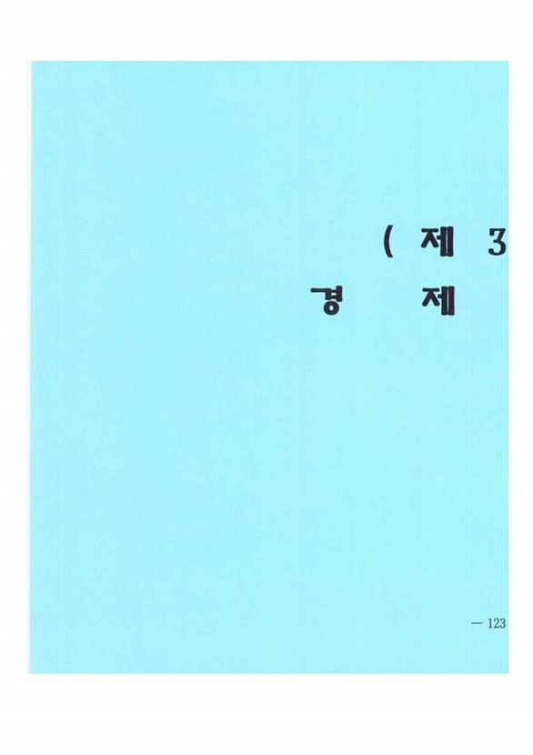 233페이지