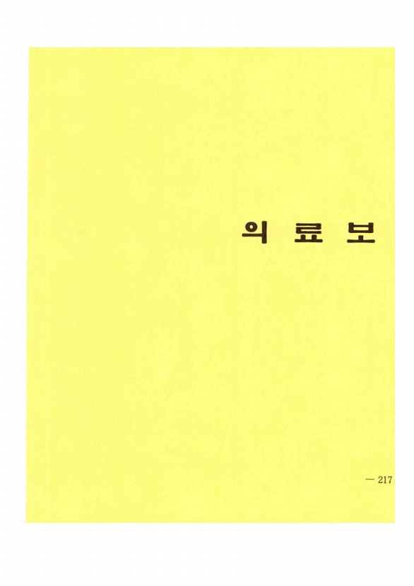 391페이지