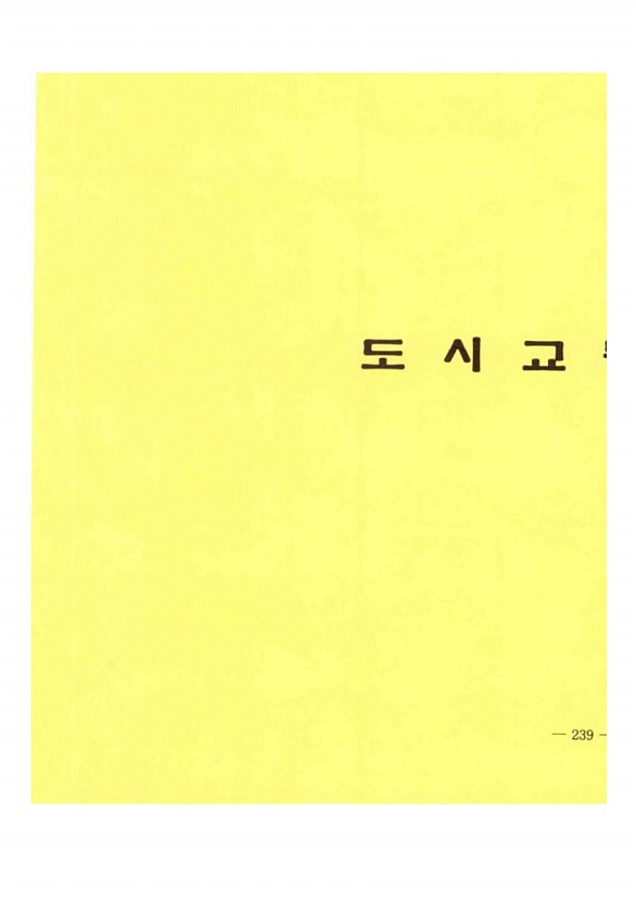 419페이지