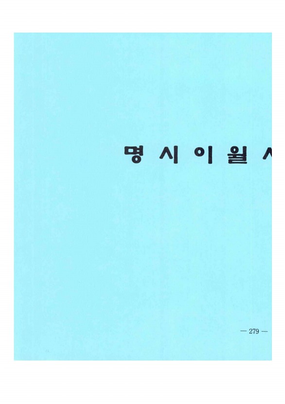 485페이지