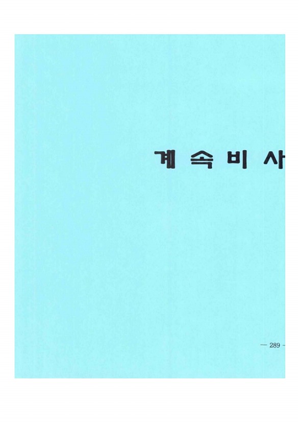 501페이지