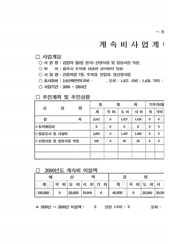 513페이지