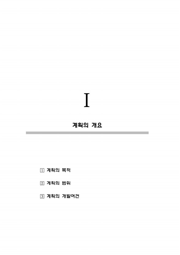 4페이지