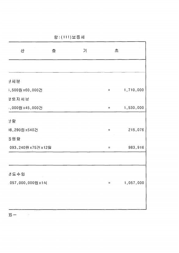 66페이지