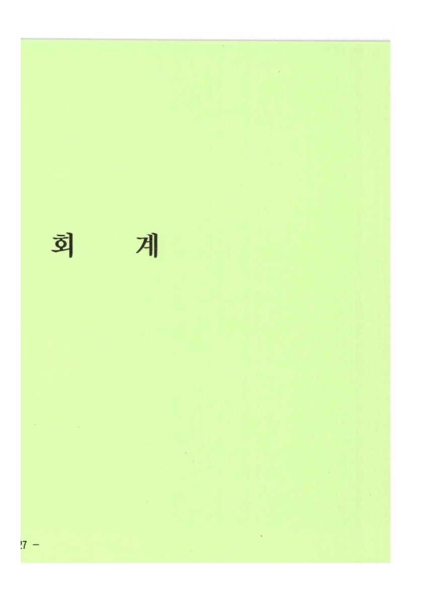 페이지