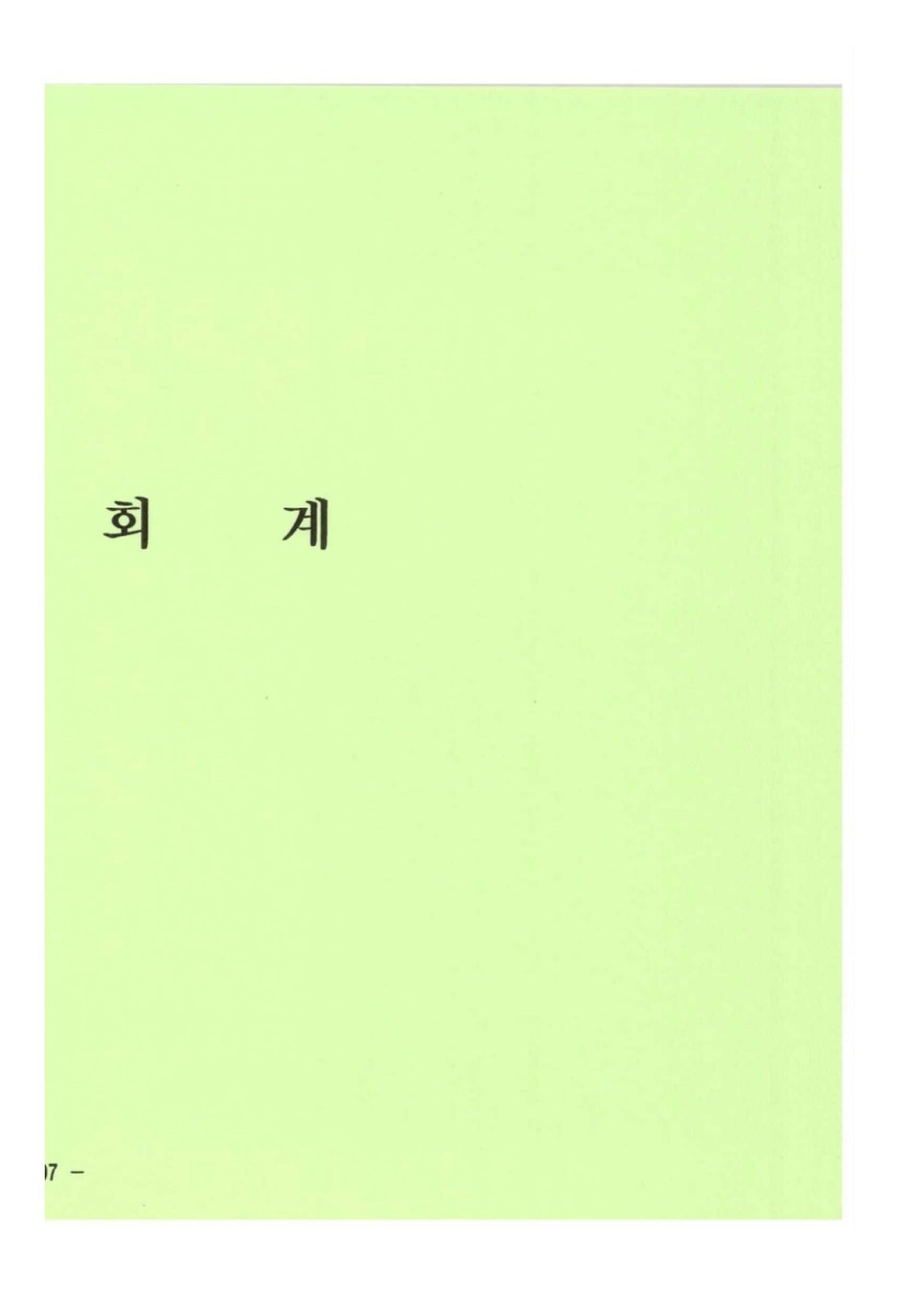 페이지