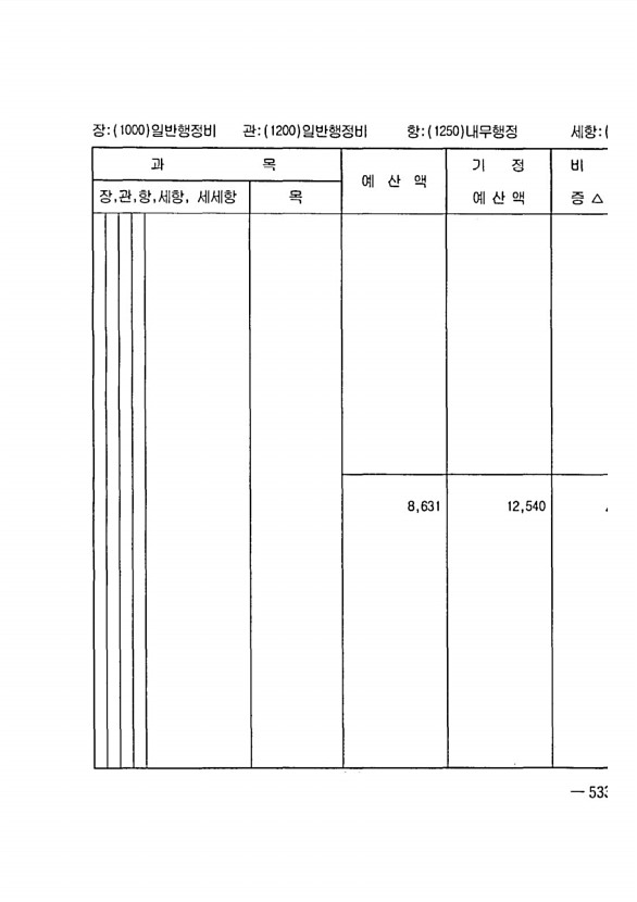 1037페이지