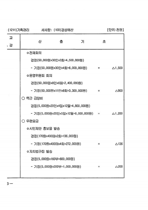 138페이지