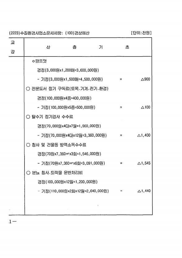 470페이지