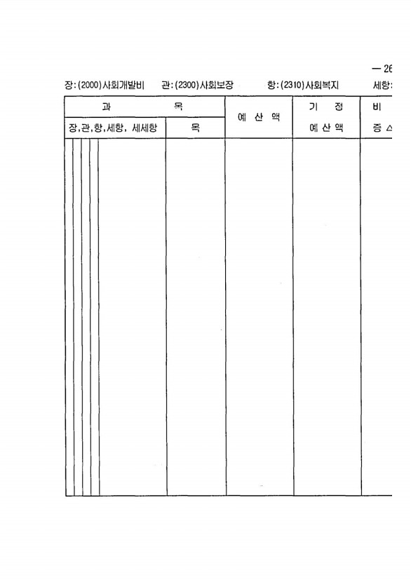 523페이지