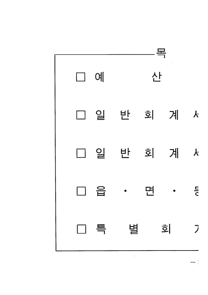 페이지