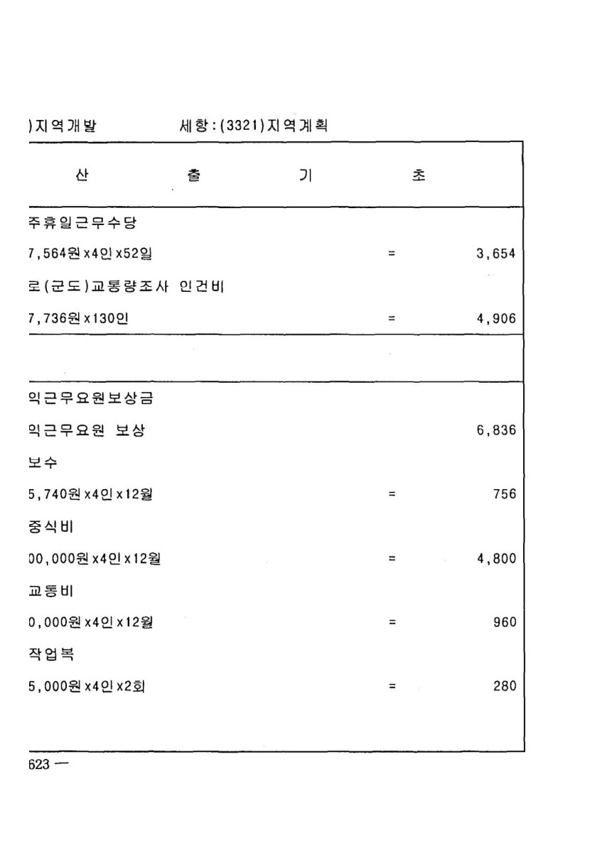 페이지