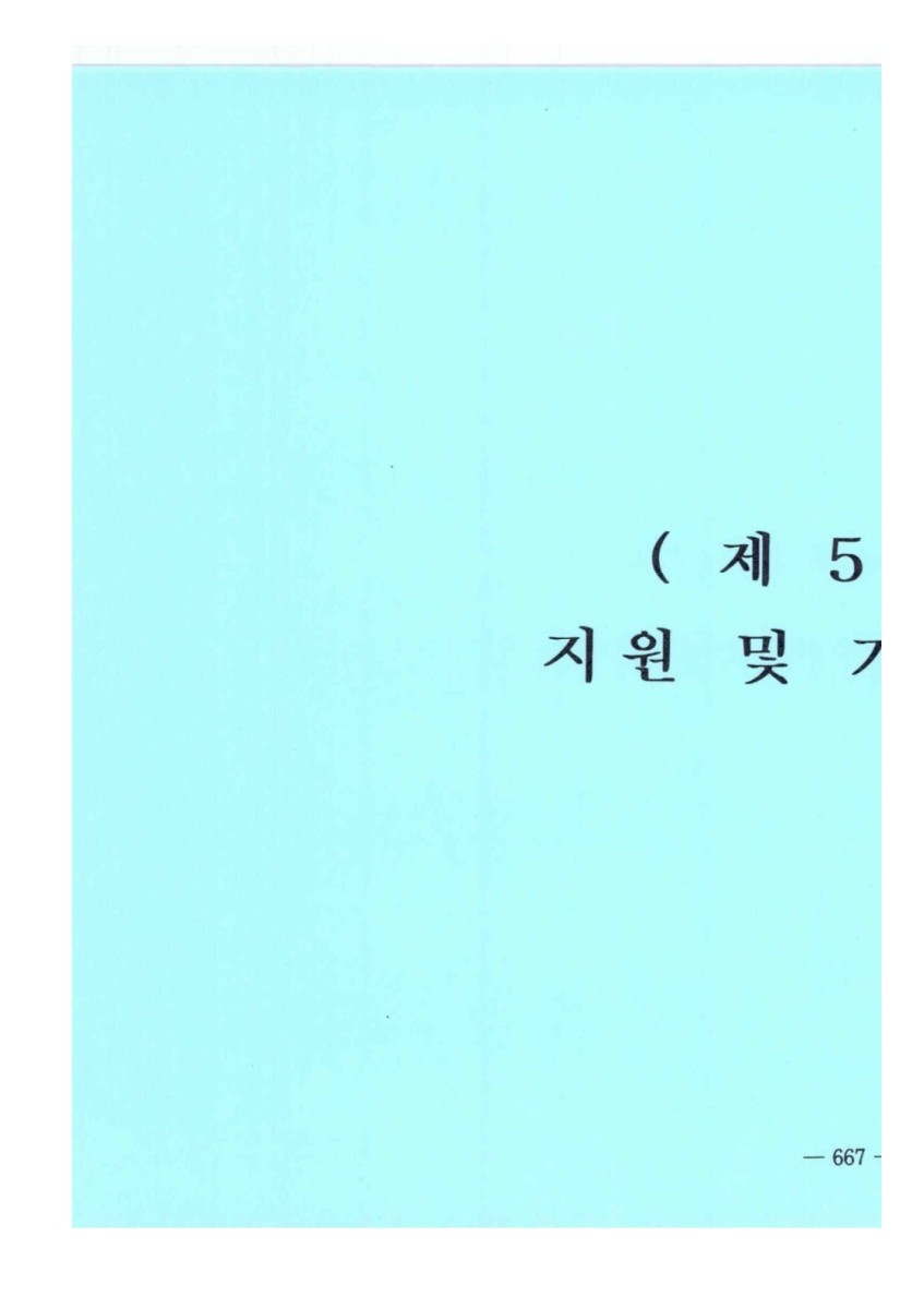 페이지