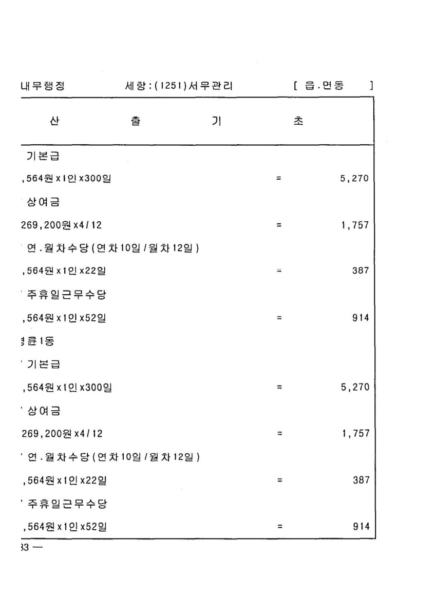 페이지