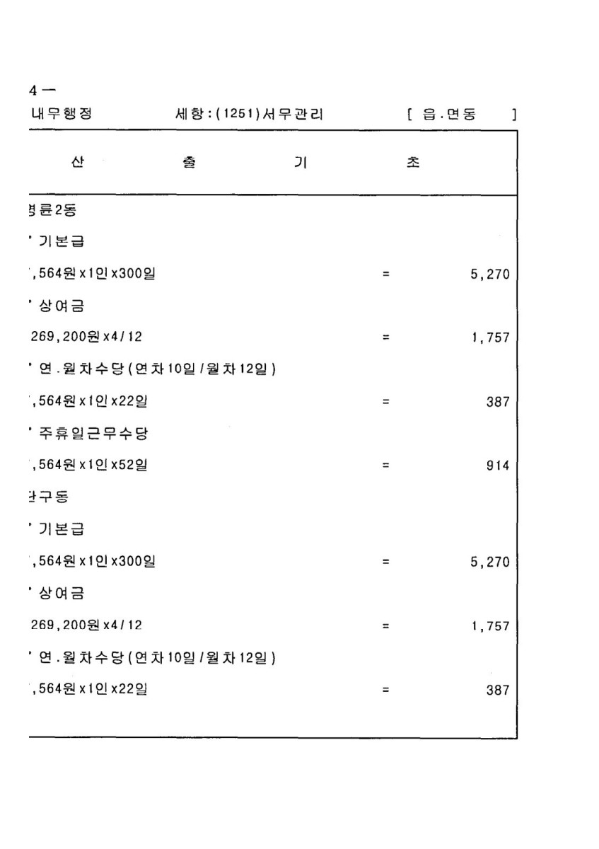 페이지