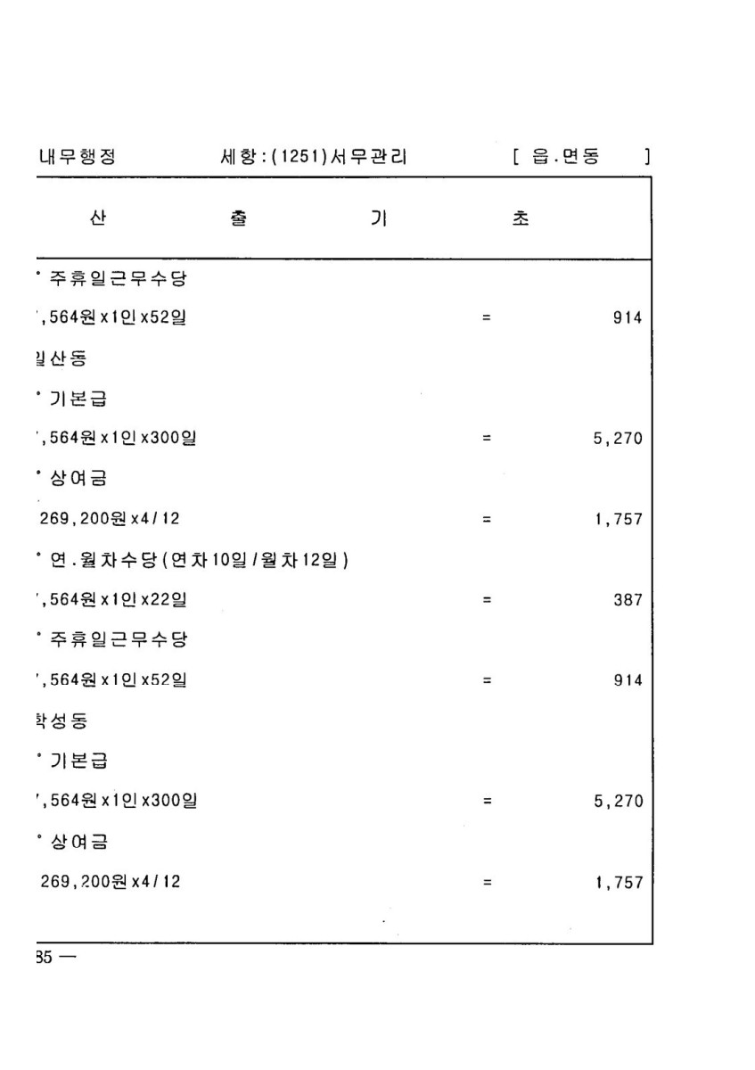 페이지