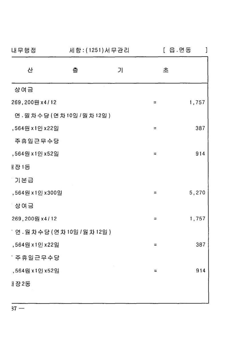 페이지