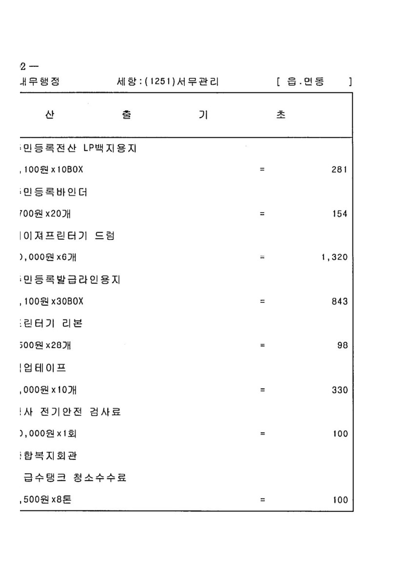 페이지