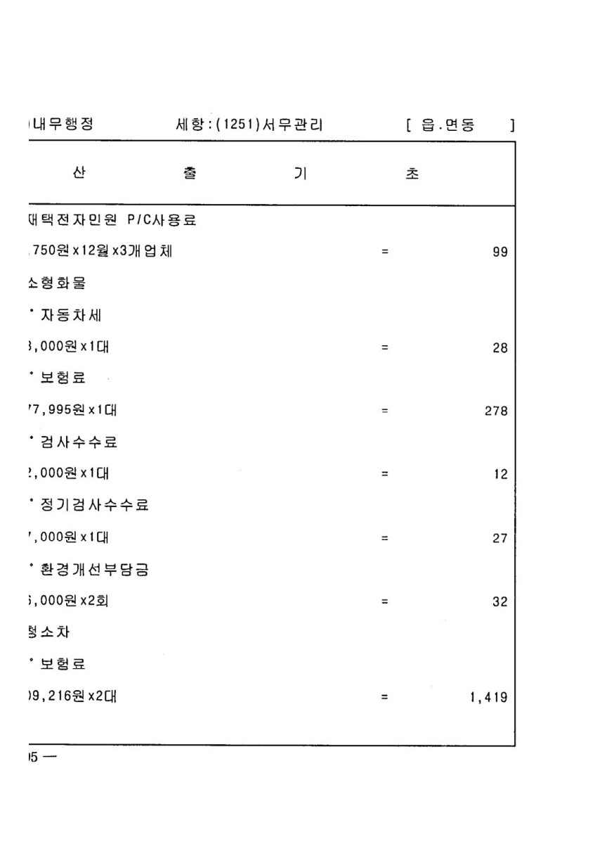 페이지