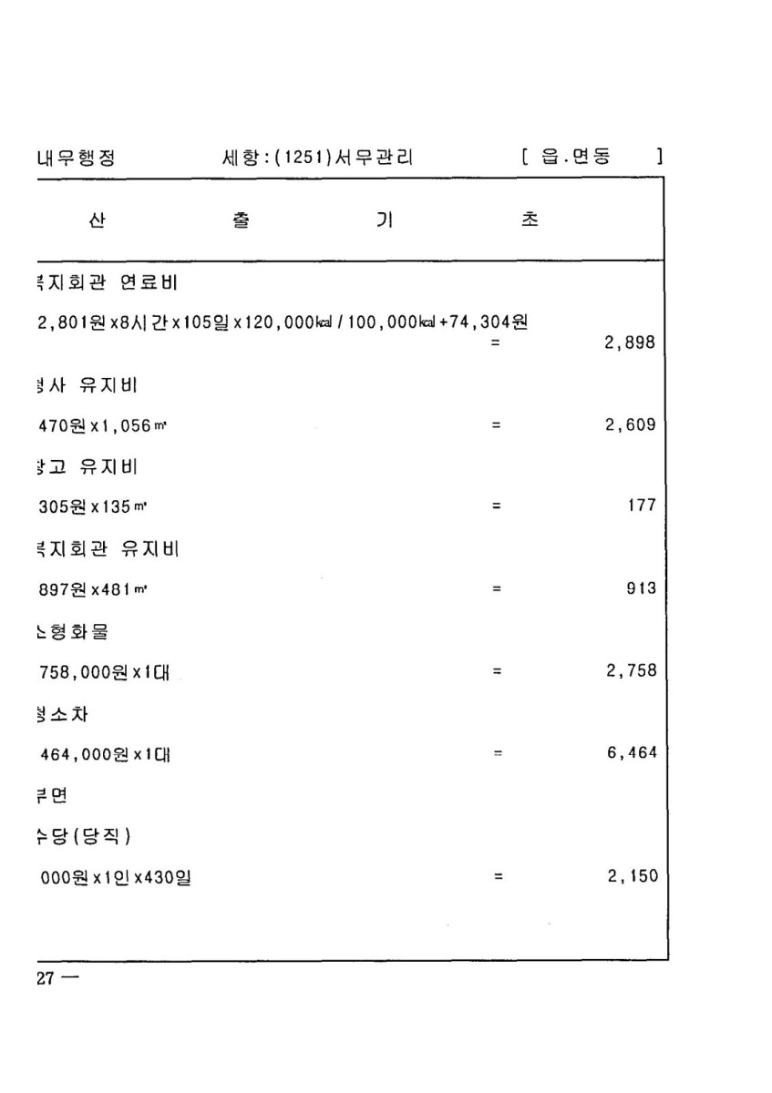 페이지