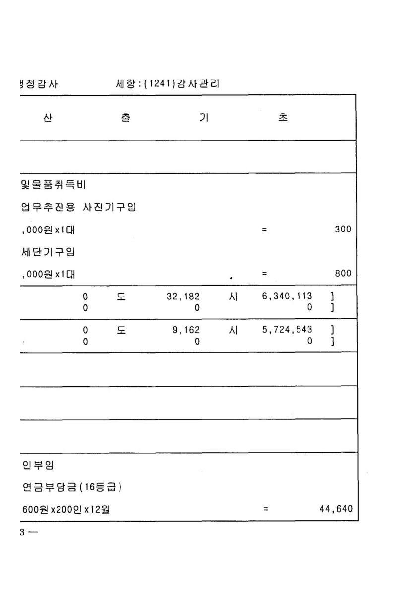 페이지