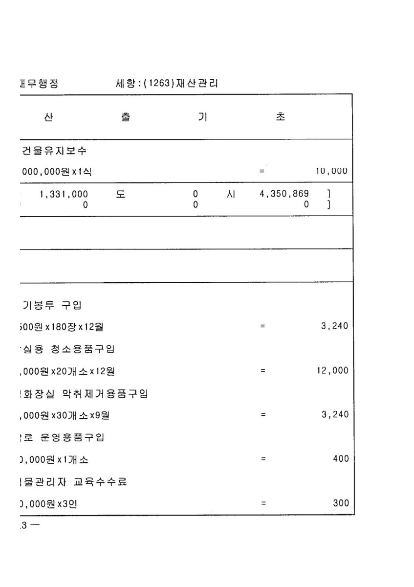 페이지