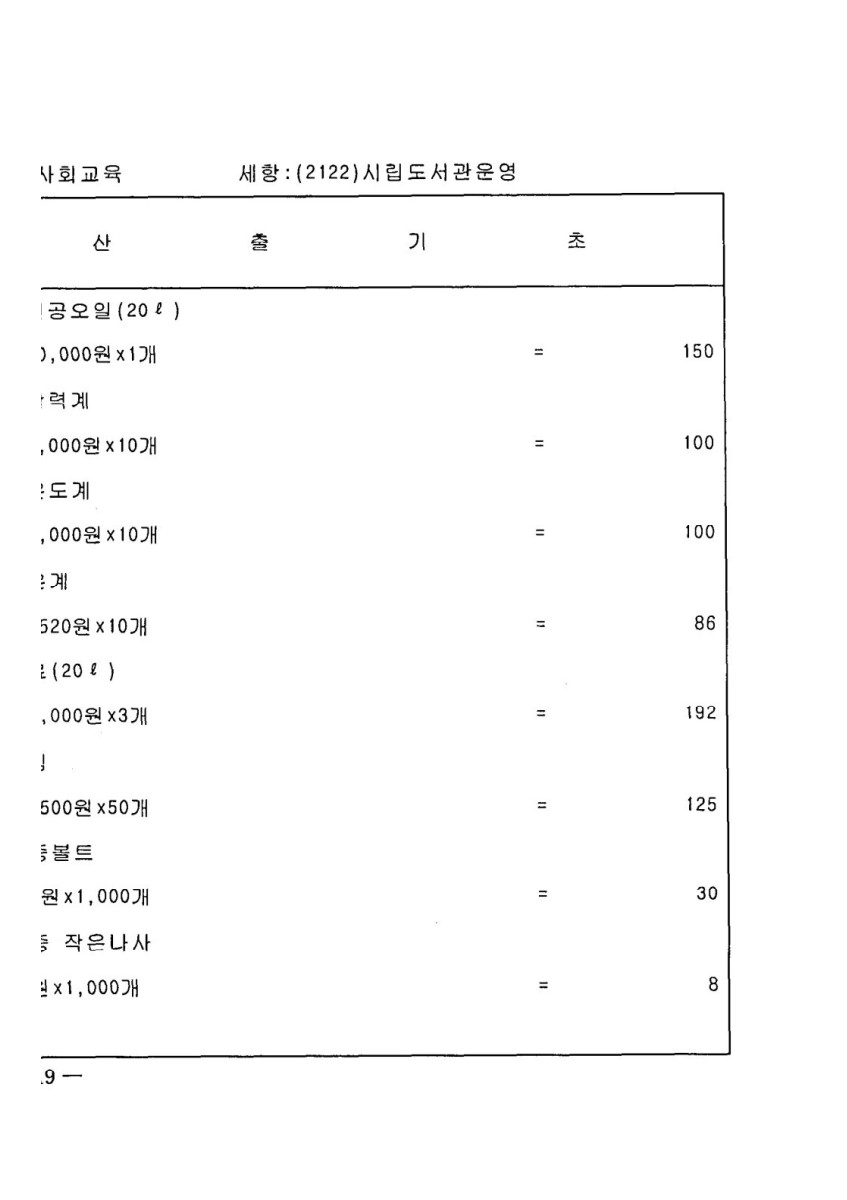 페이지