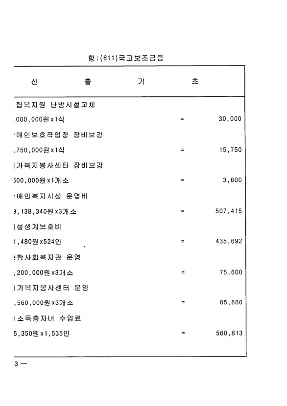 102페이지