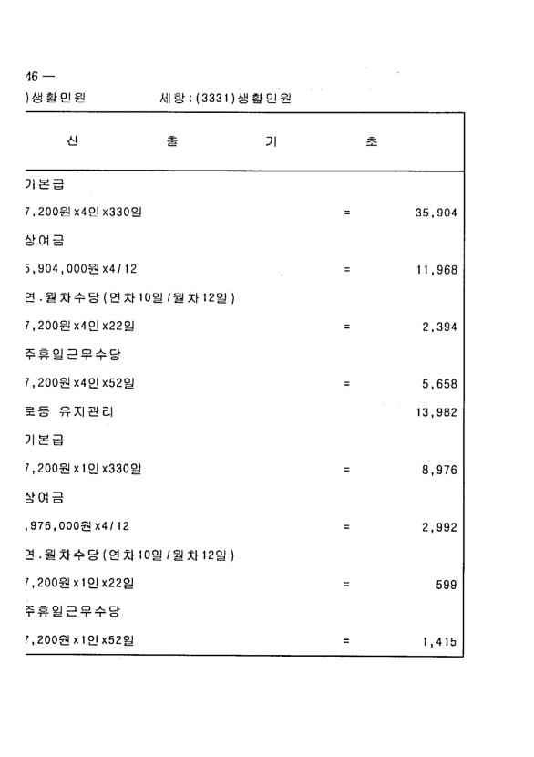 1278페이지