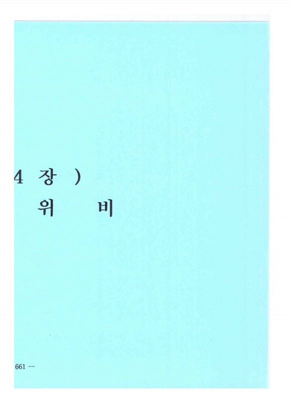 1306페이지