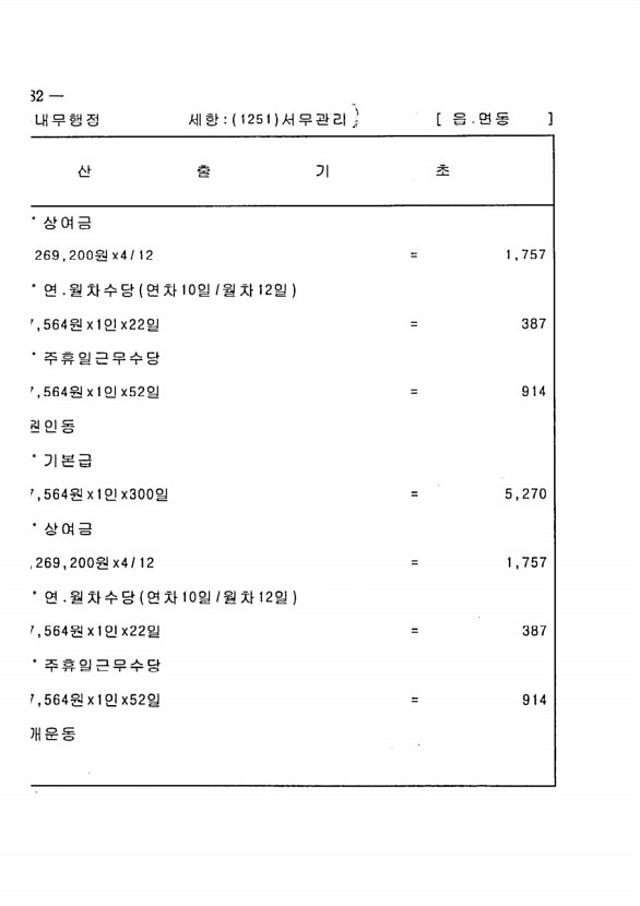 1338페이지