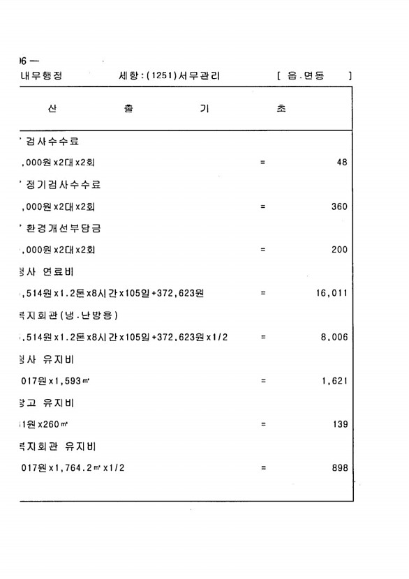 1366페이지