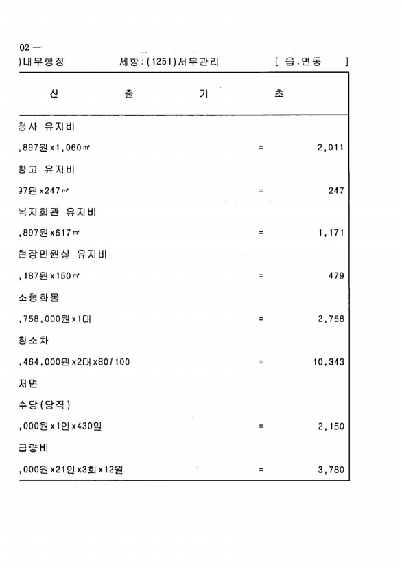 1378페이지