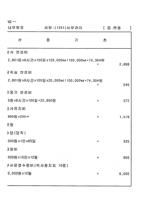 1458페이지