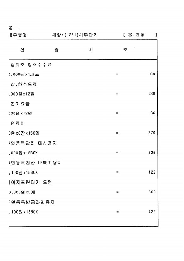 1486페이지