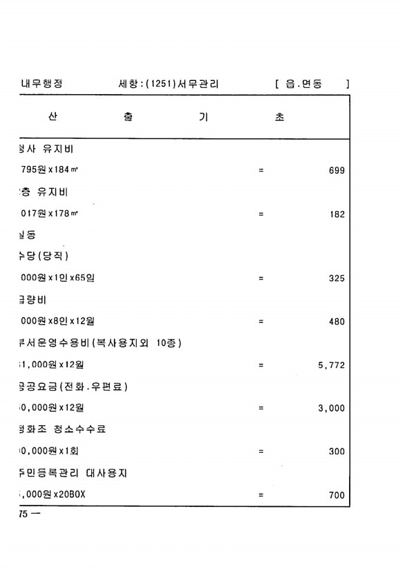 1524페이지