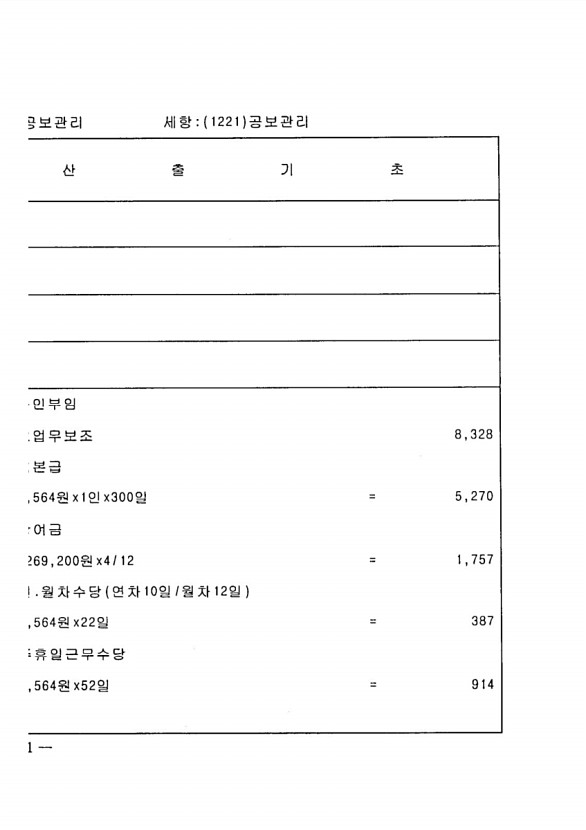 274페이지