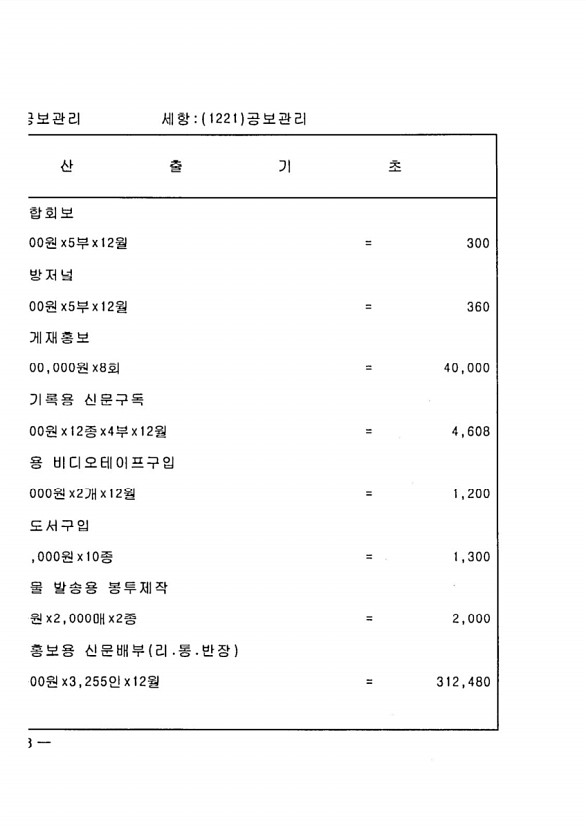 278페이지