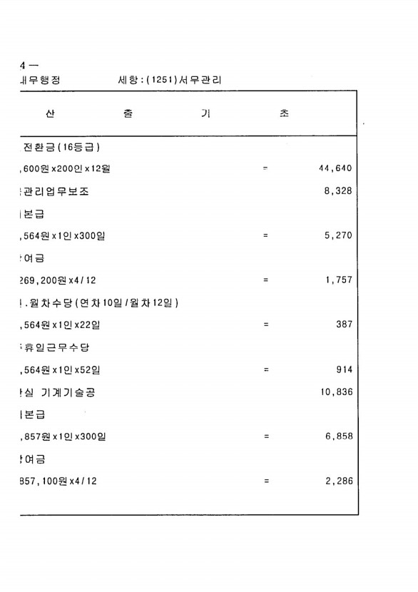 320페이지